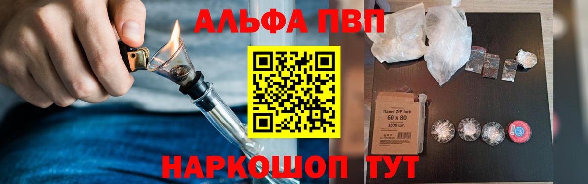 APVP СК КРИС  Альфа ПВП СК КРИС  Вход с VPN  А ПВП  Донской  A PVP Соль 