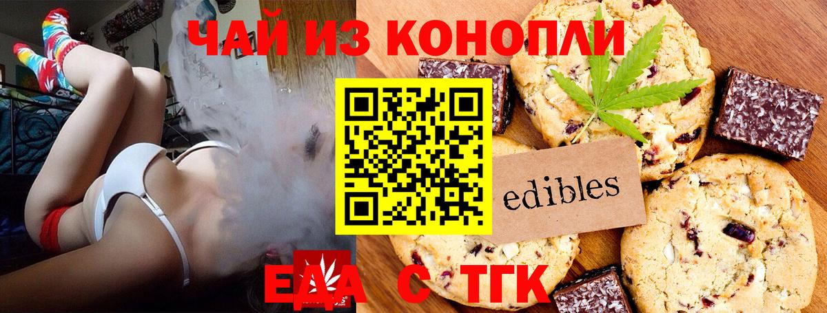 Cannafood конопля  Вход с VPN  Донской 