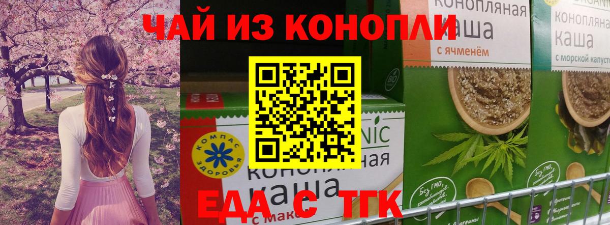 Печенье с ТГК конопля  Донской 