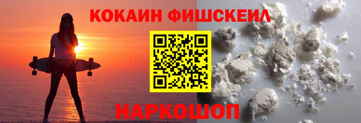 Кокаин 99% Донской