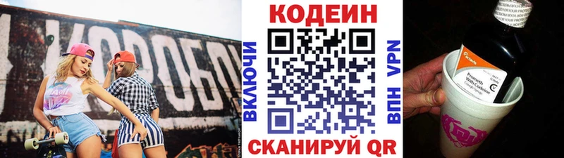 Кодеиновый сироп Lean Purple Drank  купить   Донской 
