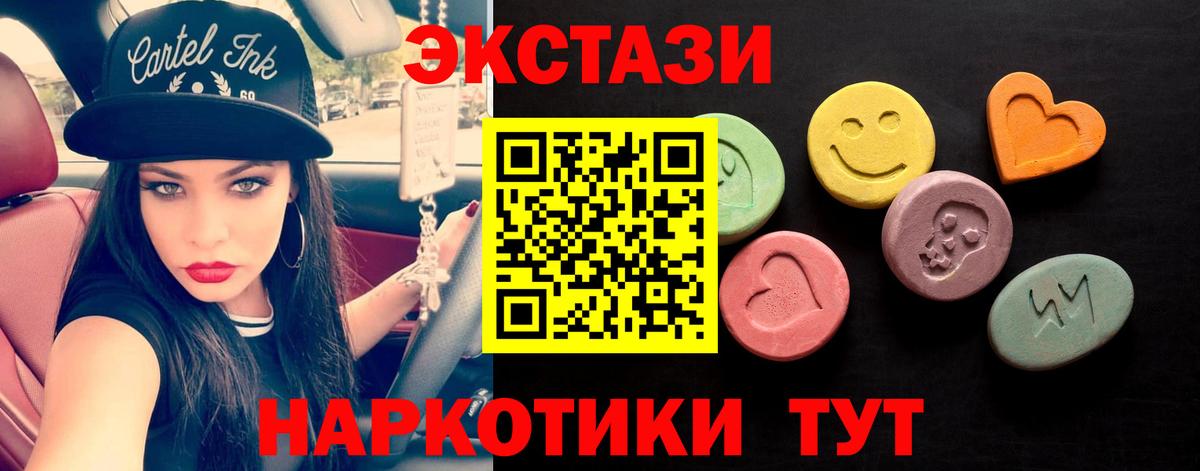 Экстази круглые  Ecstasy  Донской 