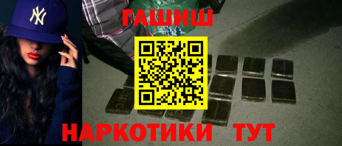 Донской  ГАШИШ гашик  Вход с VPN 