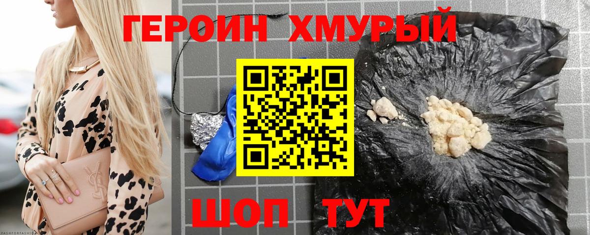 Героин Афган Донской