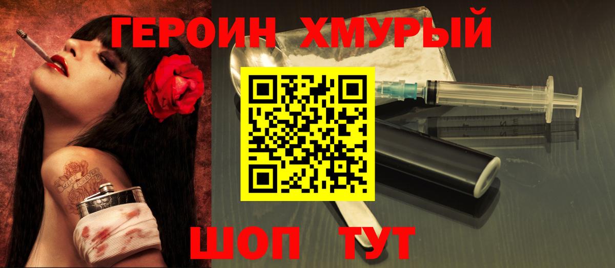 Героин афганец Донской