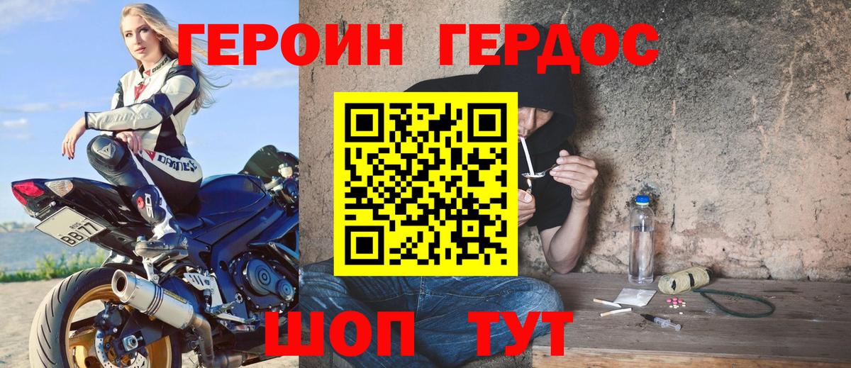 Героин белый  Донской 