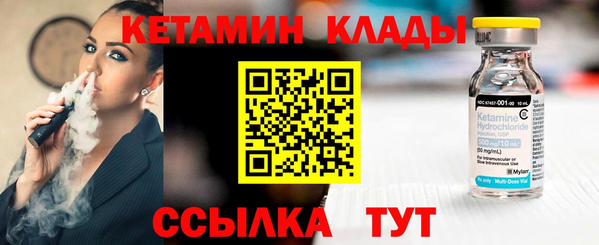 КЕТАМИН VHQ  Донской  КЕТАМИН VHQ 