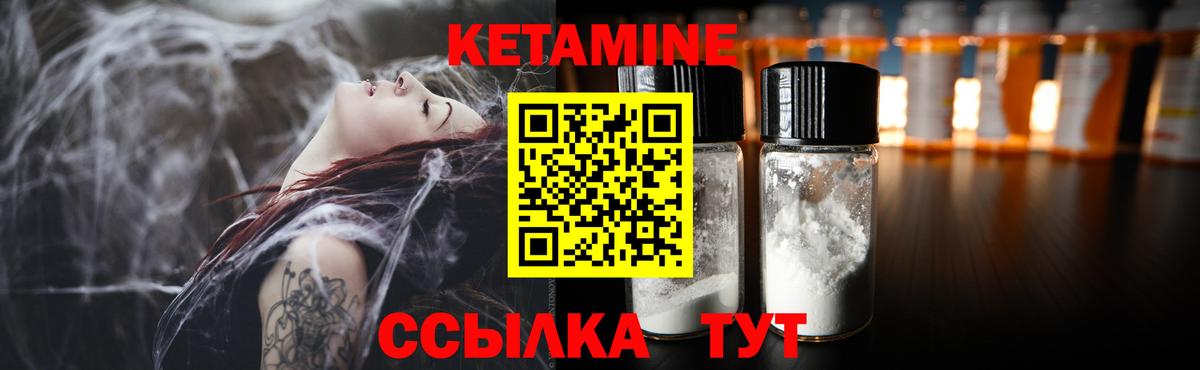 КЕТАМИН ketamine  Вход с VPN  Донской  КЕТАМИН ketamine 