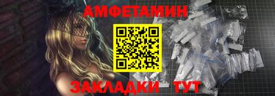 амфетамин Волжский