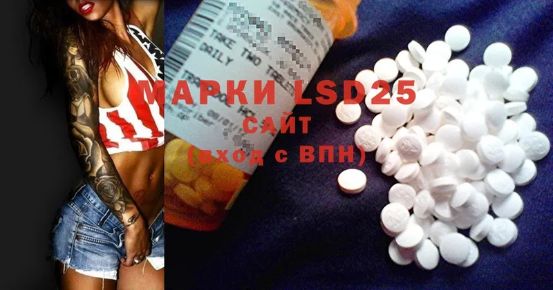 как найти   Донской  LSD-25 экстази кислота 