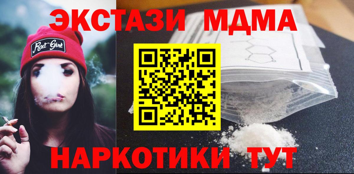 MDMA crystal Донской