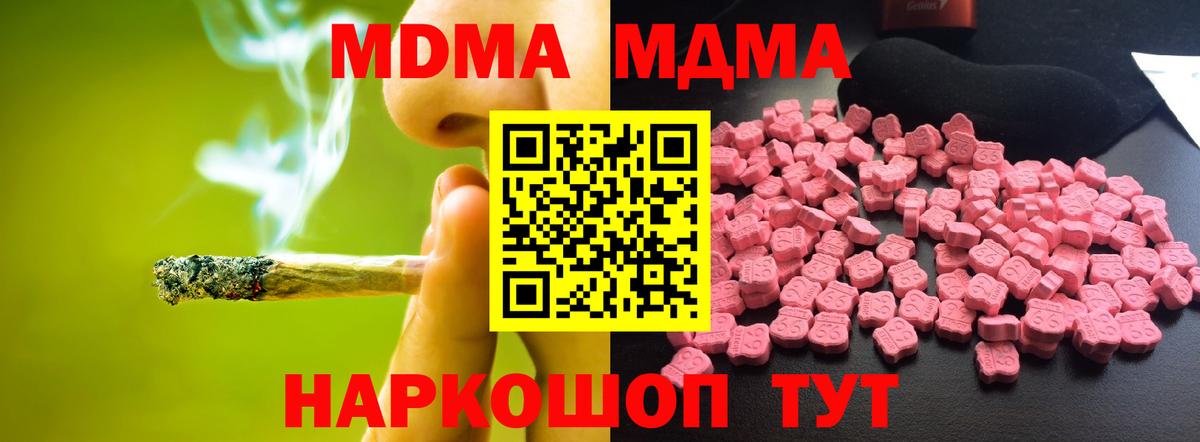 Донской  МДМА кристаллы  Вход с VPN  MDMA  МДМА молли 