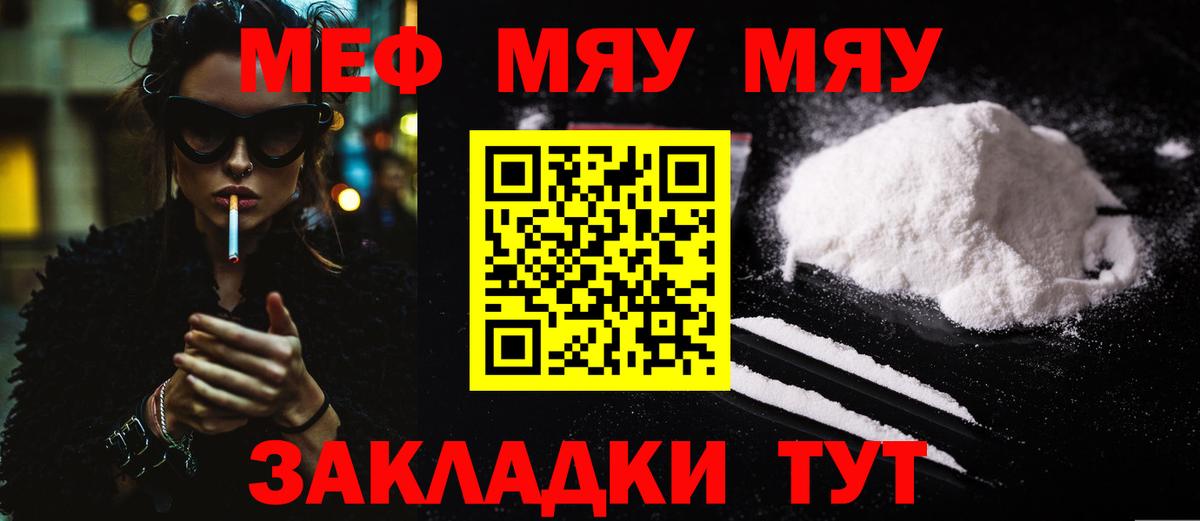 Мефедрон 4 MMC  Мефедрон  Мефедрон  Донской 