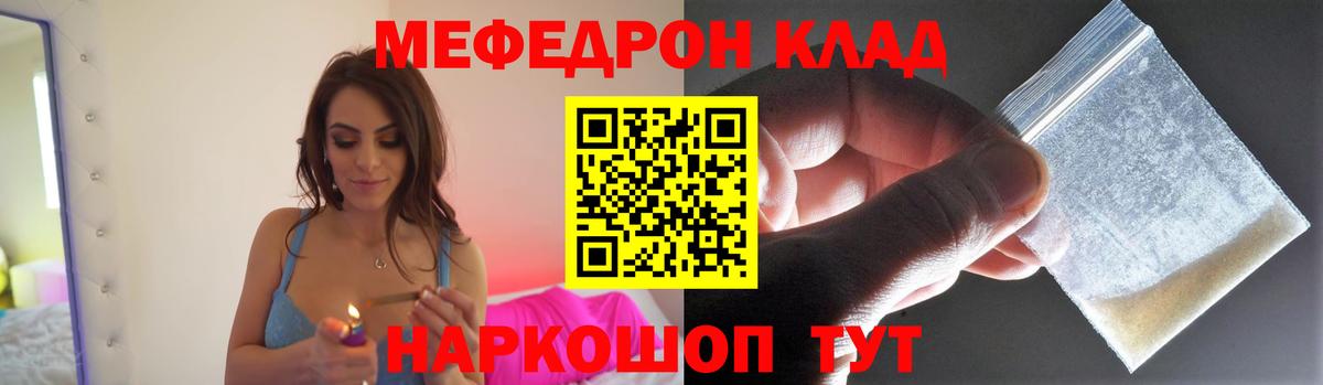 Меф мяу мяу кристаллы Донской