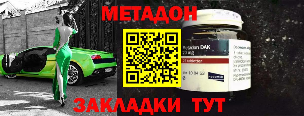 МЕТАДОН мёд Донской
