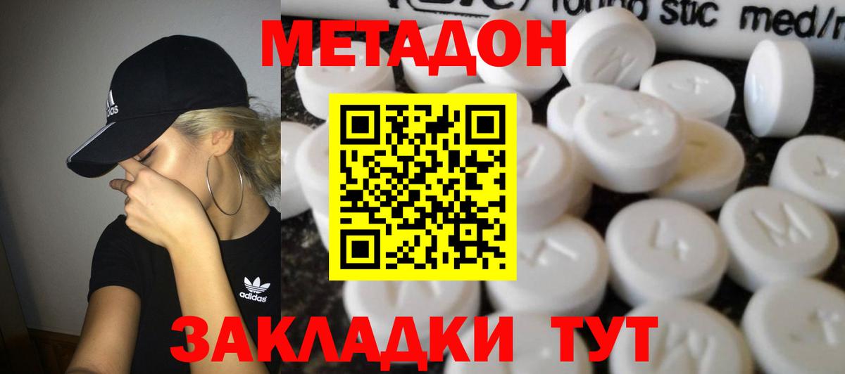 МЕТАДОН белоснежный  Вход с VPN  кракен   Донской 