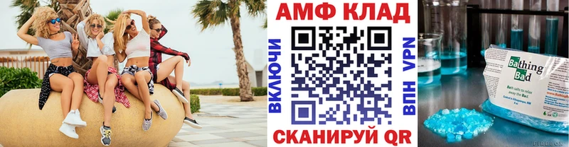 Метамфетамин Декстрометамфетамин 99.9%  мега ТОР  Донской  наркота 