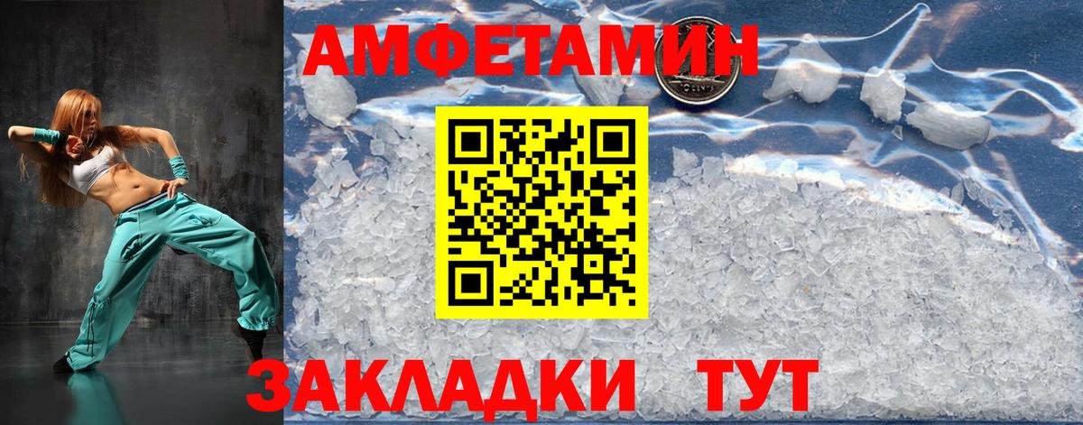 Метамфетамин Декстрометамфетамин 99.9%  Донской  Метамфетамин Декстрометамфетамин 99.9% 