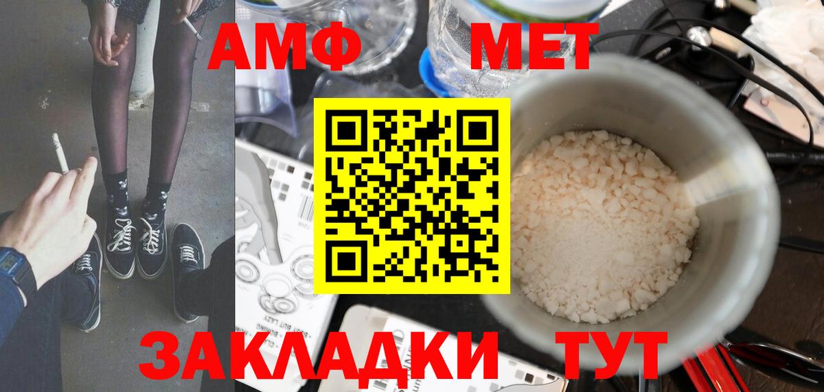 Метамфетамин кристалл  Вход с VPN  Донской 