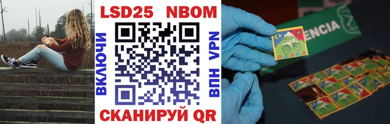 Марки NBOMe 1500мкг  Донской 
