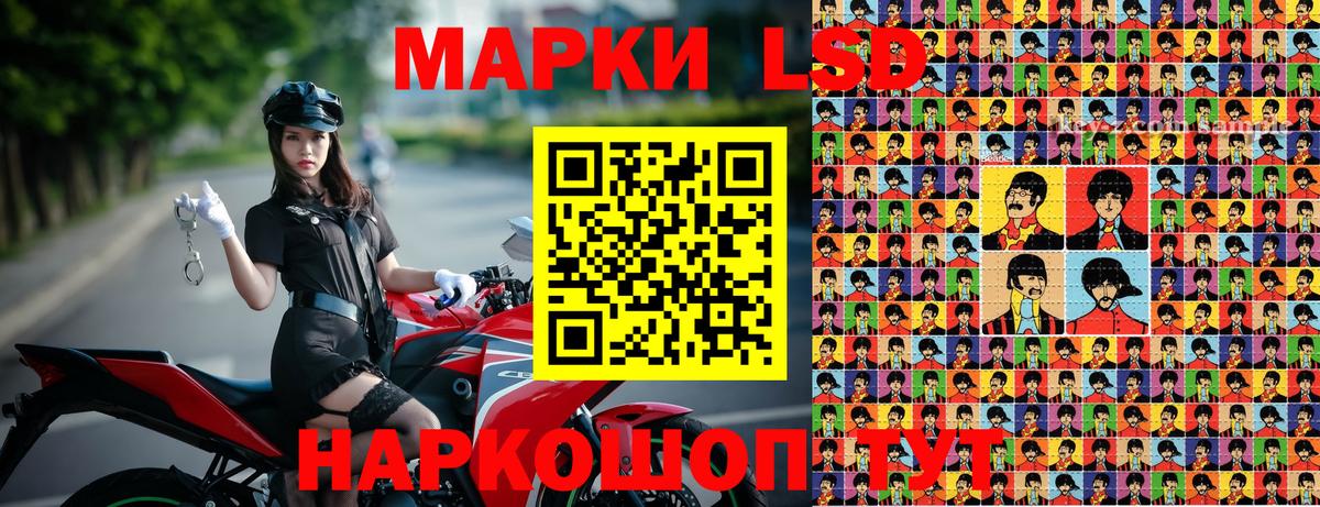 Марки 25I-NBOMe 1500мкг Донской