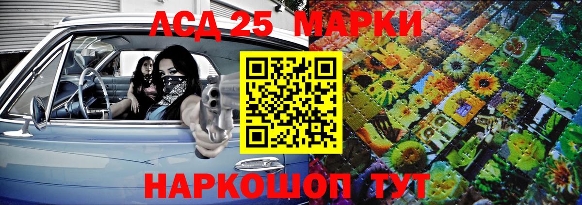 Марки 25I-NBOMe 1,8мг  Донской  Марки 25I-NBOMe 1,8мг 